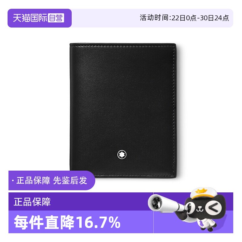 Montblanc/万宝龙男士钱包卡包