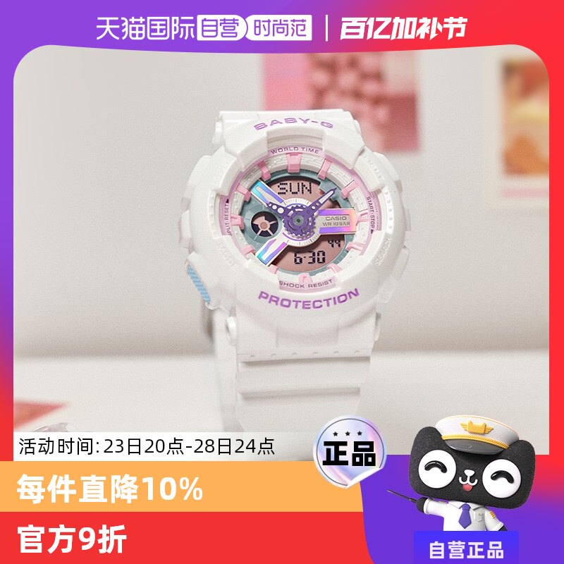 【自营】卡西欧BABY-G新品运动休闲缤纷彩色石英女表BA-110FH