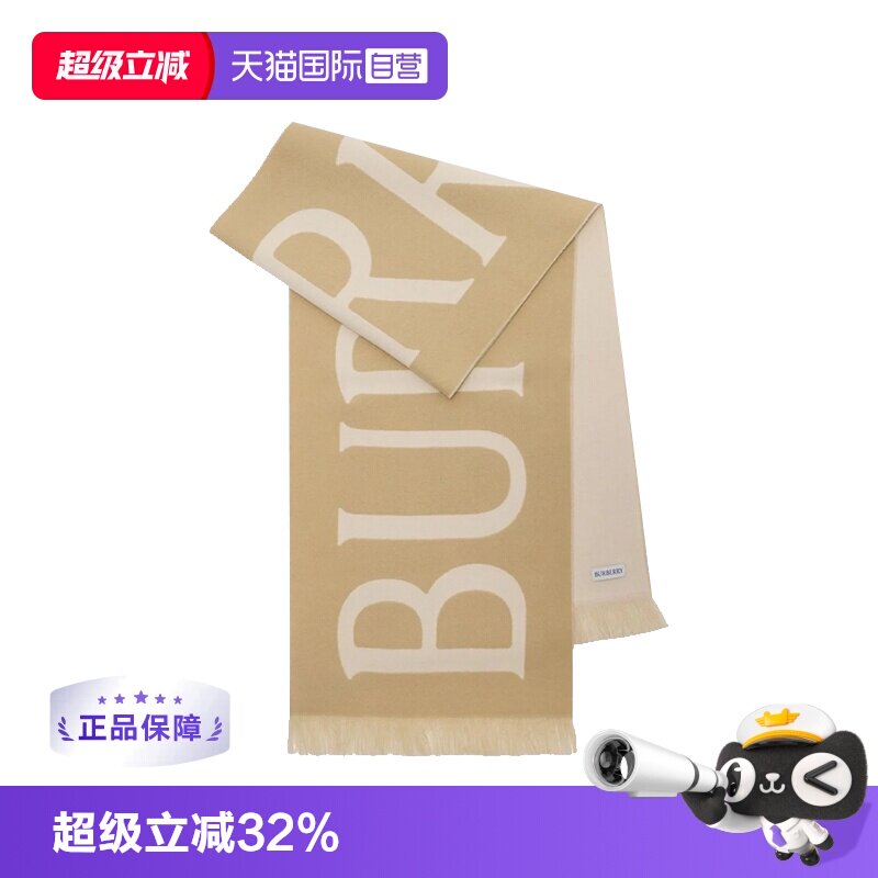 【自营】BURBERRY/博柏利 字母logo羊毛时尚保暖绒线围巾 8109562