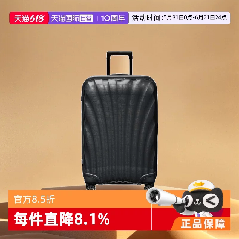 【自营】Samsonite新秀丽贝壳箱男女行李箱拉杆箱旅行箱箱子CS2