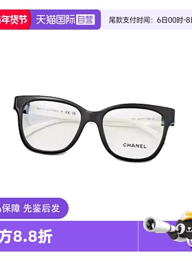 【自营】Chanel/香奈儿眼镜框双C拼色眼镜架可配近视镜片 CH3472
