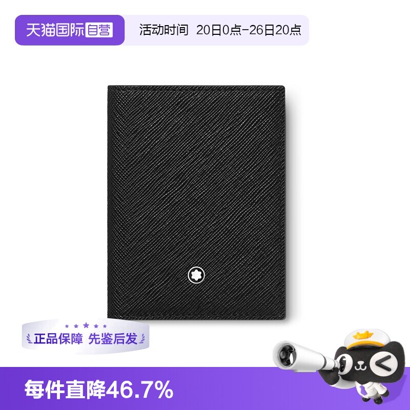 Montblanc/万宝龙男士商务钱包