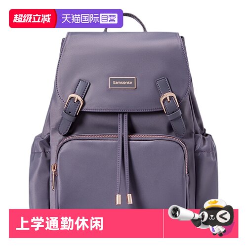 【自营】Samsonite/新秀丽上学通勤休闲 紫色翻盖双肩包 女生