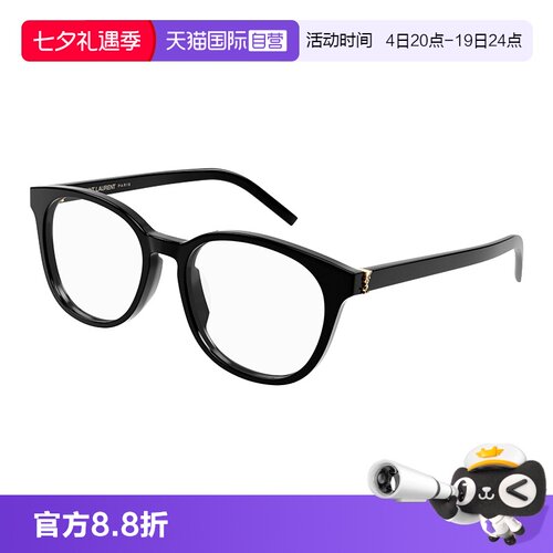 【自营】YSL圣罗兰复古板材眼镜框女胶囊系列SL M111/F圆框镜架
