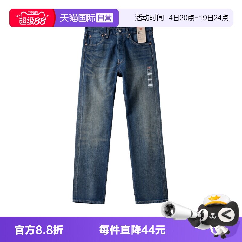 Levi’s/李维斯中腰直筒牛仔裤男