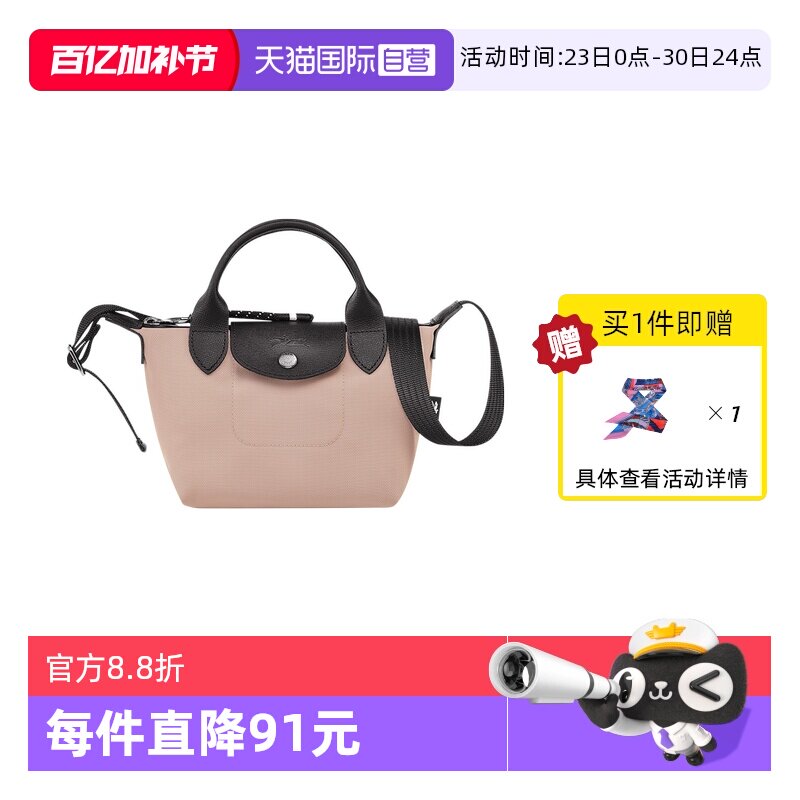 【自营】LONGCHAMP珑骧女包聚酰胺帆布宽肩带斜挎手提包L1500HSR