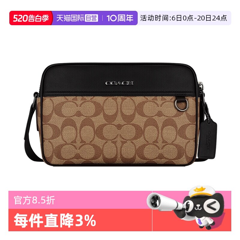 【自营】COACH/蔻驰男士相机包Graham系列时尚小方包单肩斜挎包