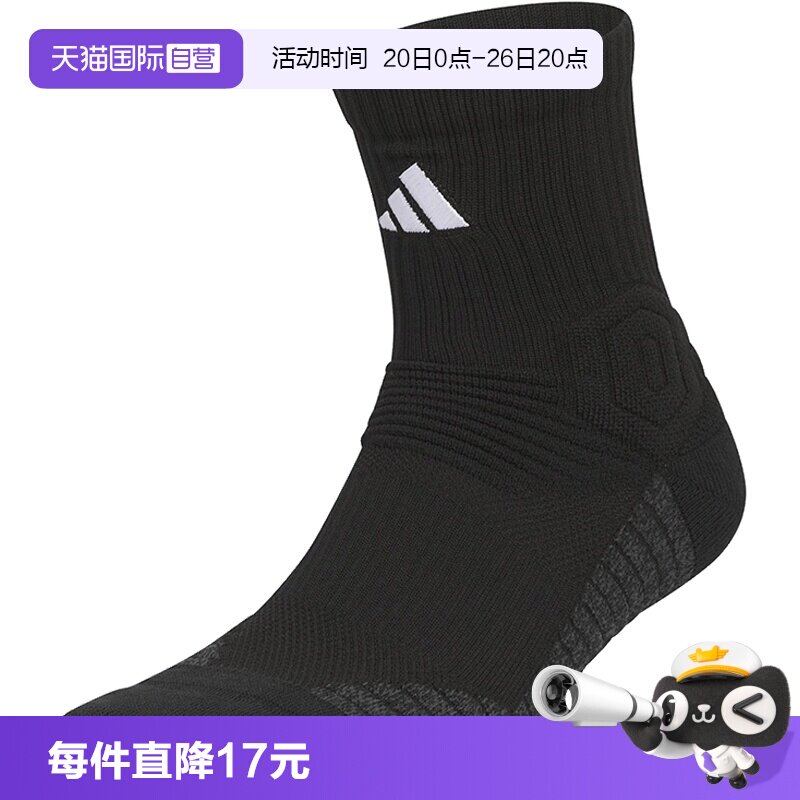 【自营】adidas阿迪达斯中性SLCT MID CW 3.0运动长袜KB9255