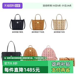 手提斜挎托特包 迷你老花菜篮子 MCMTONI 通勤包包送女友 自营