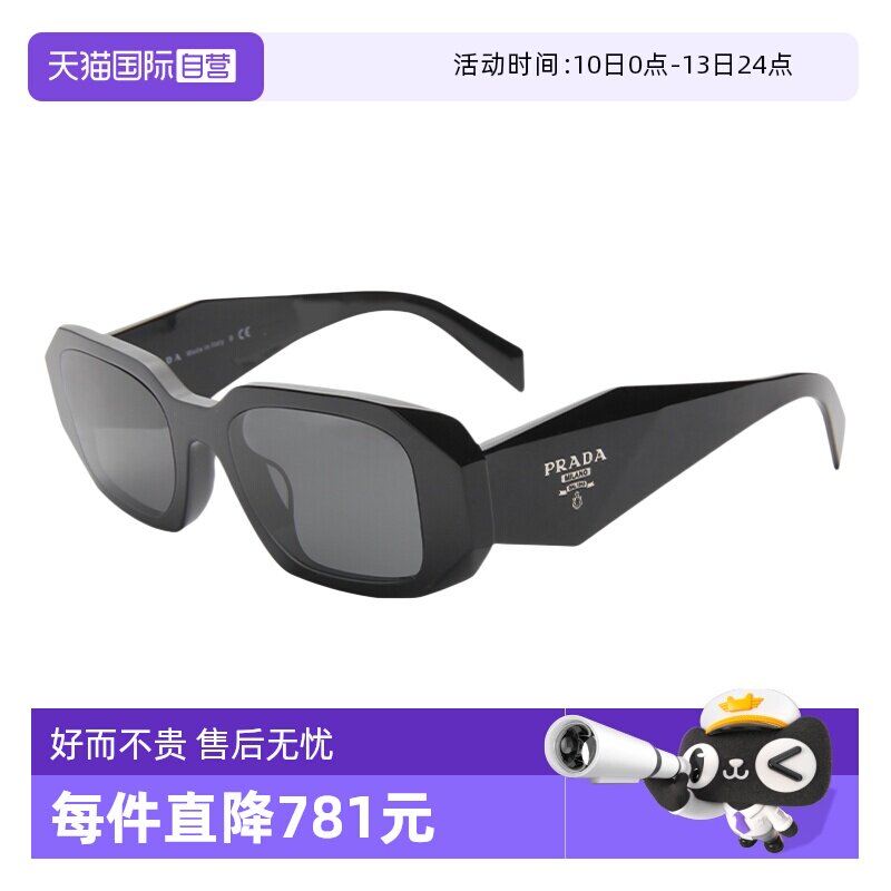 【自营】PRADA/普拉达 女款矩形方框墨镜0PR17 WSF明星同款太阳镜