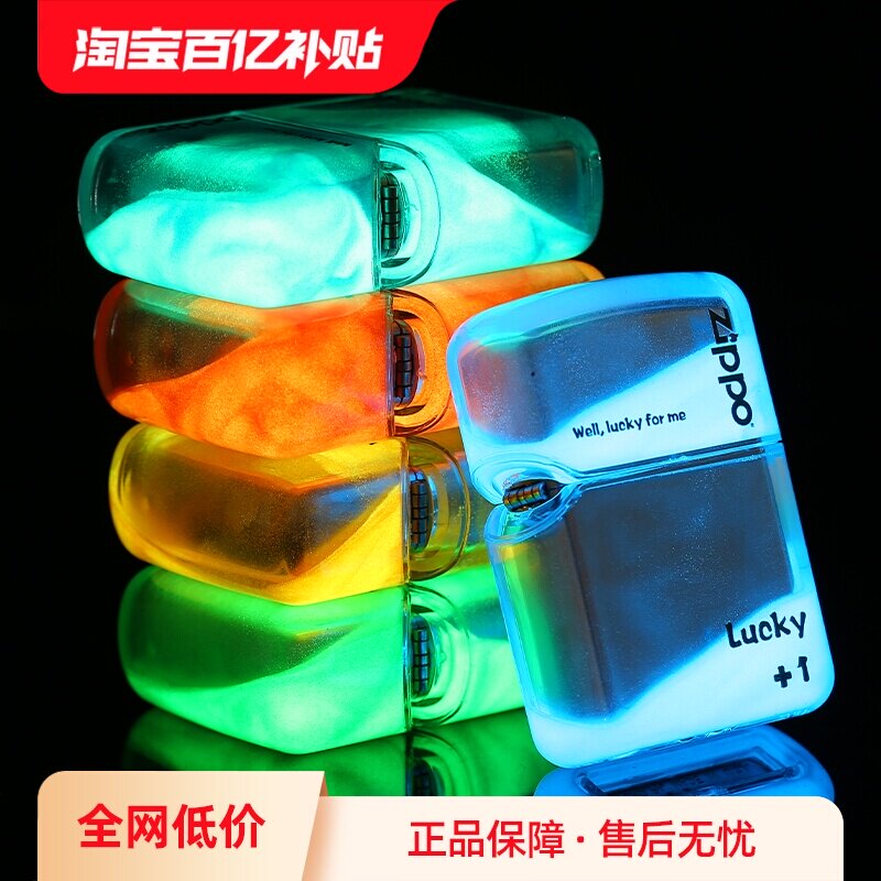 【自营】ZIPPO官方正品男士防风煤油打火机夜光流沙送男友送礼