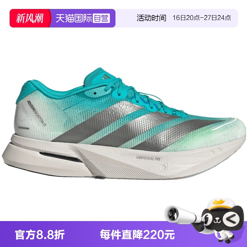 【自营】adidas阿迪ADIZERO BOSTON 13男子运动训练跑步鞋KK4990