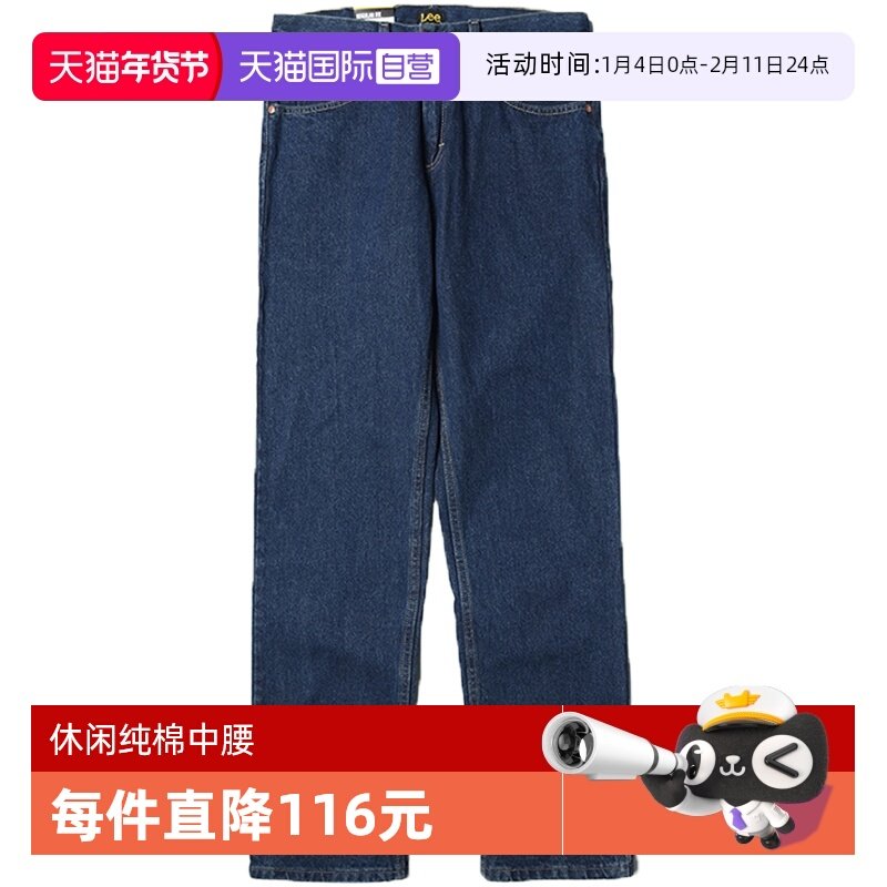 【自营】Lee李深蓝色原色休闲百搭舒适中腰高端牛仔裤男直筒宽松