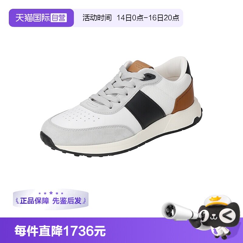 托德斯男士休闲运动鞋