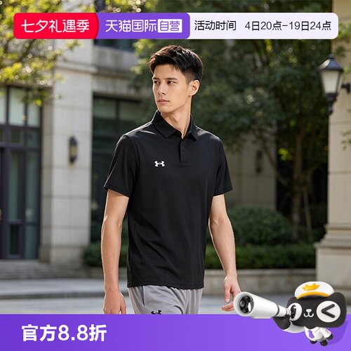 UA/安德玛男女针织翻领短袖