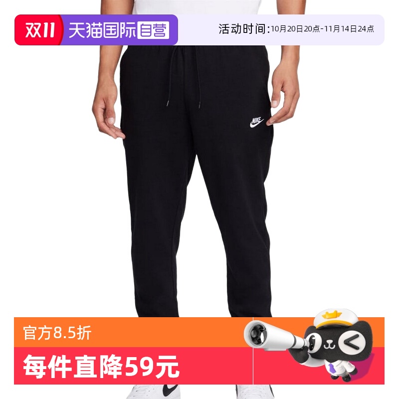 【自营】NIKE耐克男子长裤篮球裤亲肤黑色束脚运动卫裤FQ4331-010