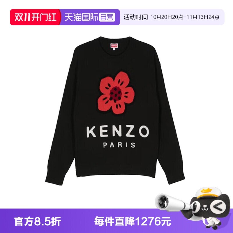 【自营】KENZO毛衣男款槐花图案圆领黑色羊毛长袖套头针织衫男装