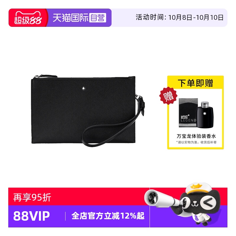【自营】MONTBLANC万宝龙手袋匠心系列小号黑色牛皮文件包128572