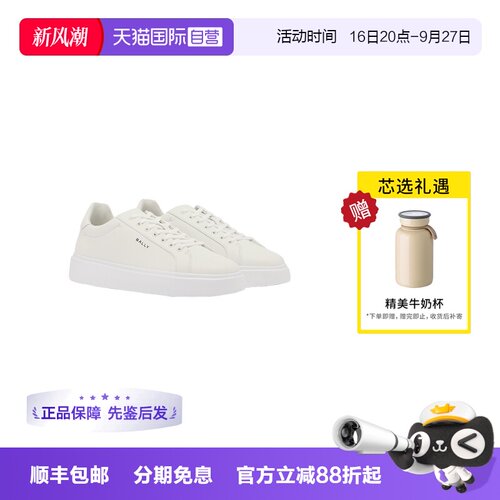 【自营】BALLY巴利 牛皮革男士休闲鞋时尚小白鞋低帮板鞋6313180