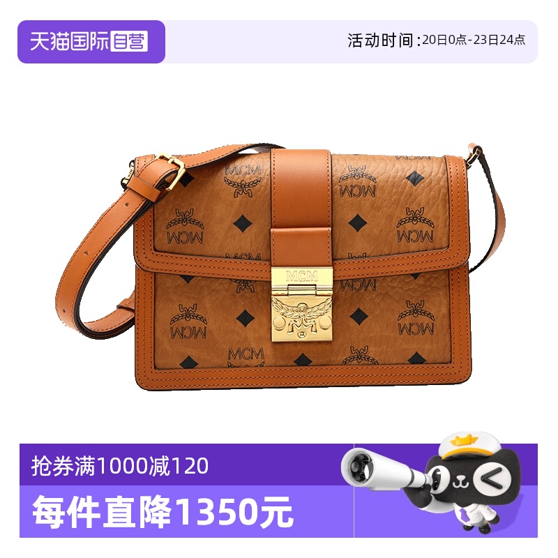 自营小号MCM斜挎包邮差包