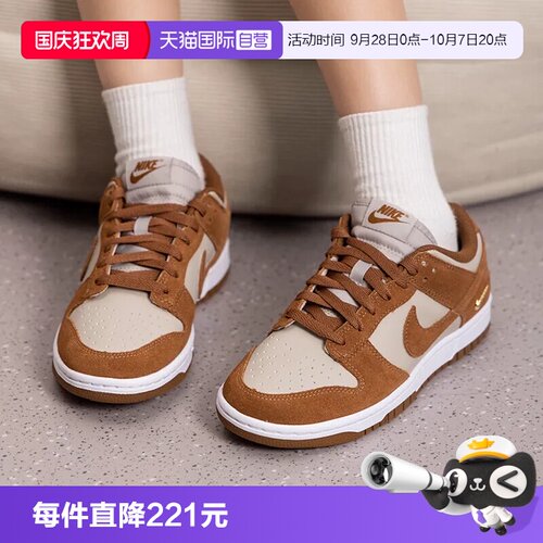 【自营】NIKE耐克WMNS DUNK LOW女子运动休闲鞋运动鞋IO4244-200