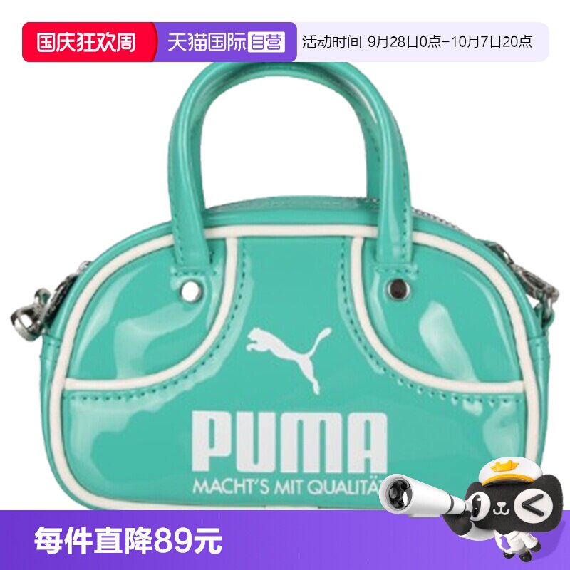 【自营】puma彪马男女运动休闲单肩包09182410手提包皮包