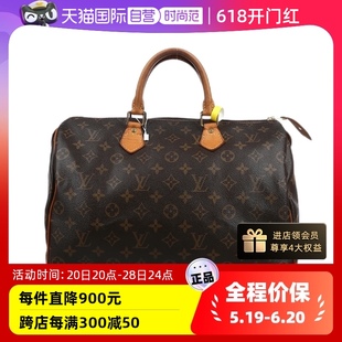 自营 35女士手提包时尚 路易威登9新Speedy 帆布老花 中古LV