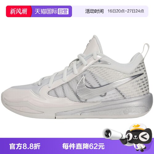【自营】NIKE耐克SABRINA 4 ASW大童运动训练篮球鞋IR0177-101