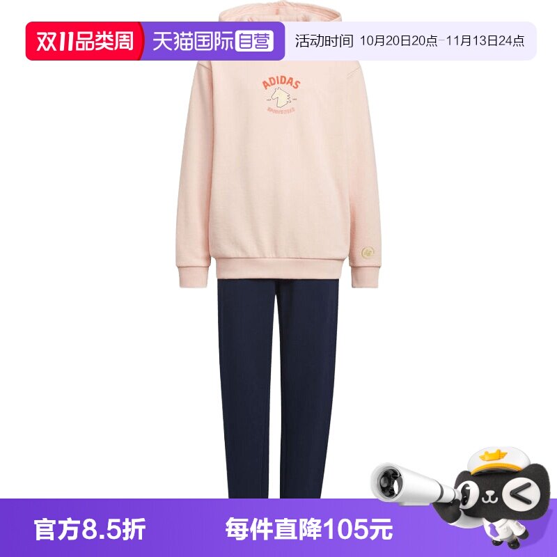 【自营】adidas阿迪达斯女大童运动训练休闲连帽长袖套装KV6912