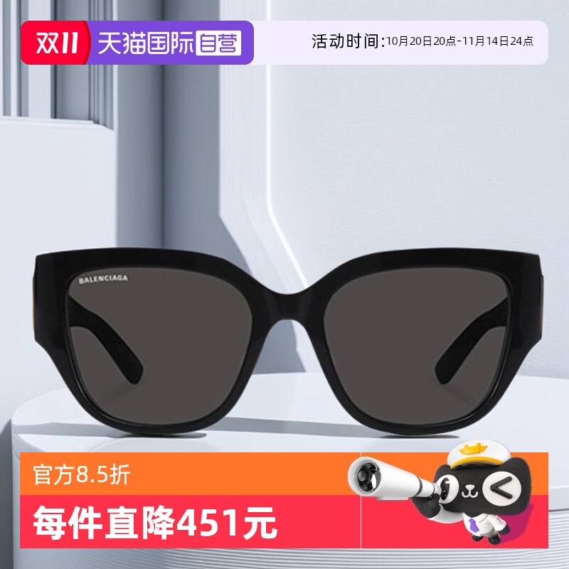 BALENCIAGA巴黎世家太阳镜韩版