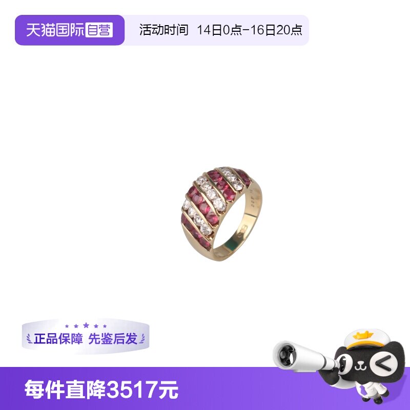 【自营】中古95新GAINSBOROUGH群镶红宝石钻石戒指K18黄金51号图片
