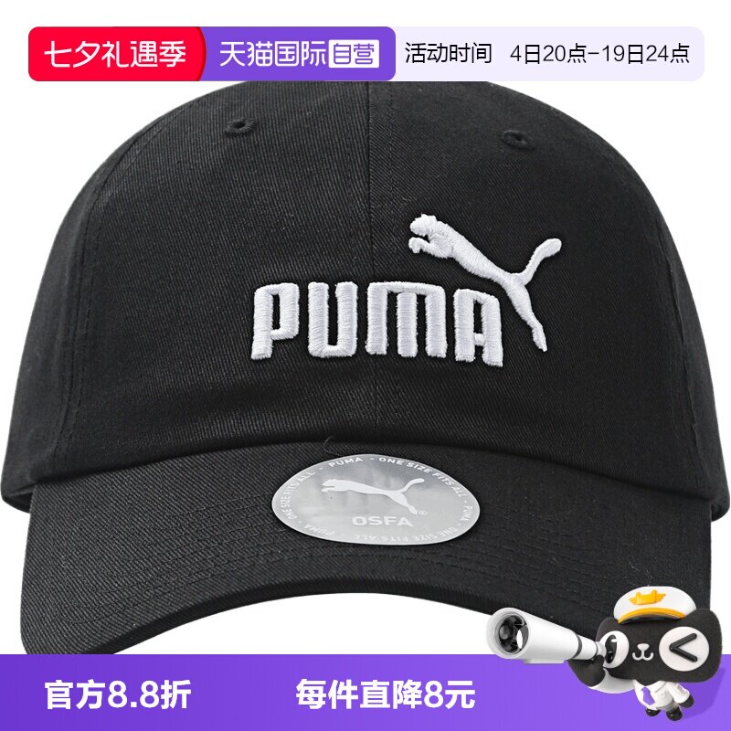 【自营】puma彪马ESS NO.1 LOGO BB Cap男女运动休闲帽子02599901