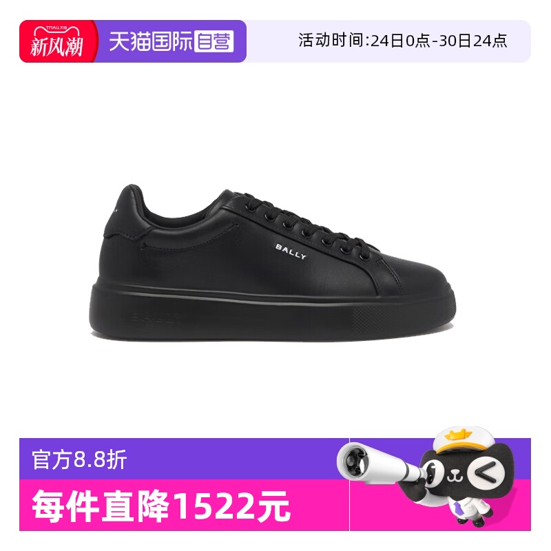 Bally/巴利时尚男士休闲运动鞋