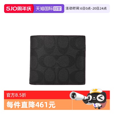 自营短款钱包COACH/蔻驰男士