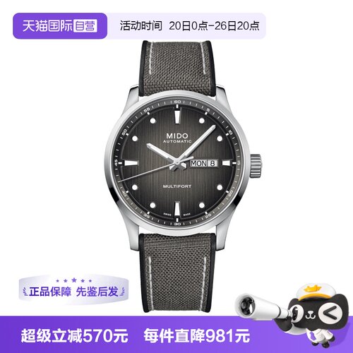 【自营】中古全新未使用美度舵手系列男表自动机械手表运动腕表