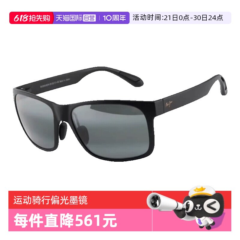 【自营】Maui Jim茂宜睛墨镜男MJ0432SA偏光运动太阳镜女MJ0439S