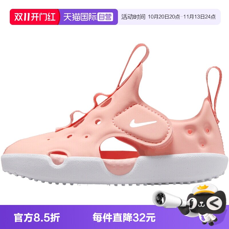 【自营】NIKE耐克SUNRAY PROTECT 4婴童运动休闲凉鞋HF6278-600