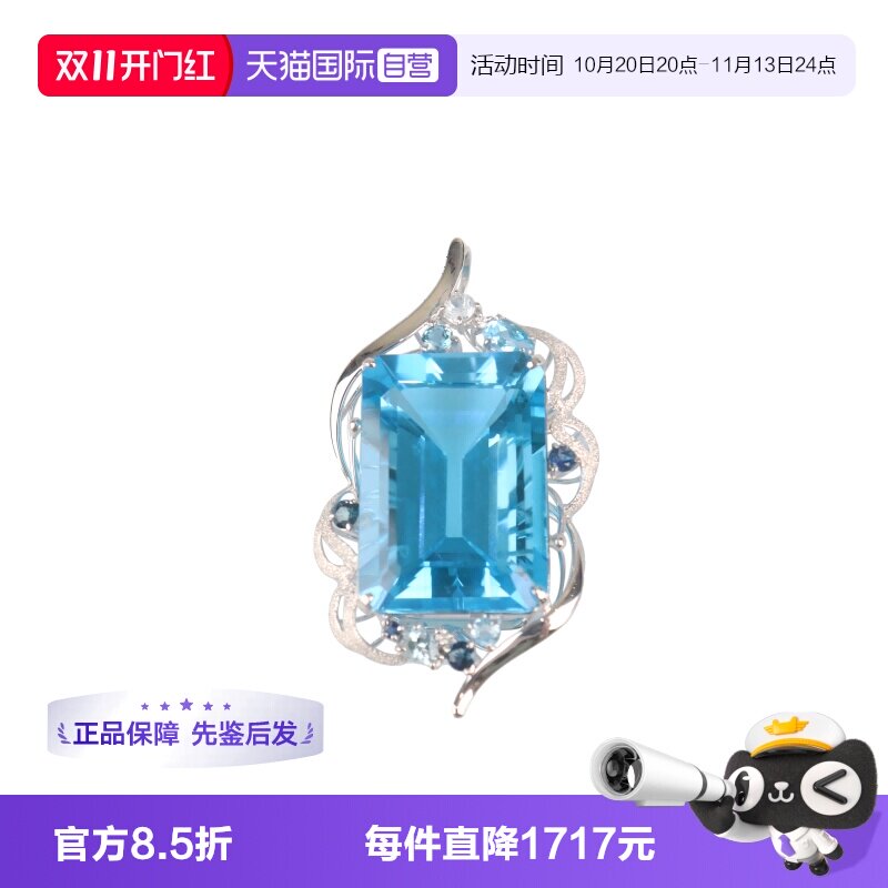 【自营】中古95新祖母绿切工蓝色托帕石钻石吊坠