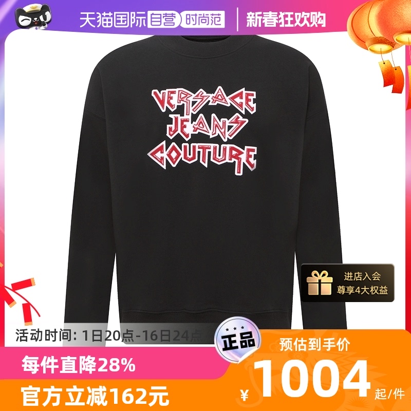 【自营】VERSACE JEANS COUTUER/范思哲男士卫衣B7GWA738 13988