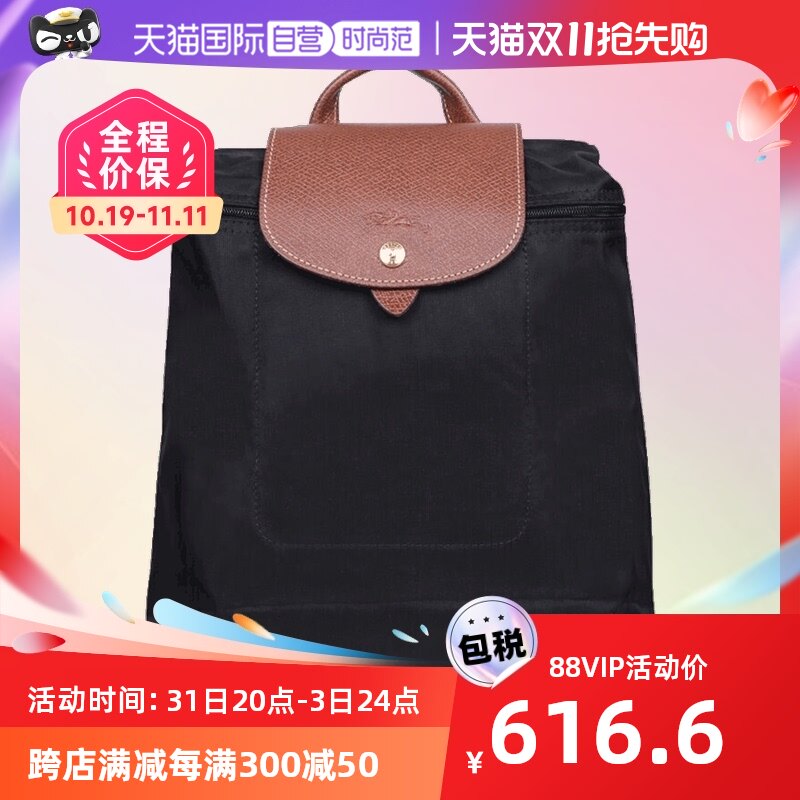 【自营】Longchamp 珑骧女士尼龙轻便折叠时尚双肩包背包休闲女包怎么看?