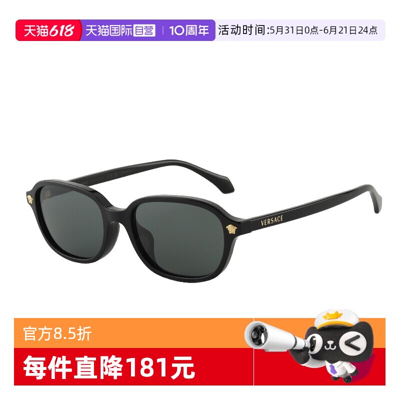 【自营】VERSACE范思哲墨镜板材全框防晒太阳眼镜男女款 OVE4514D