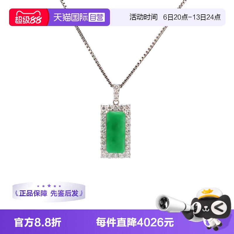 【自营】中古95新日本进口商品BRAND OFF翡翠群镶钻石项链吊坠