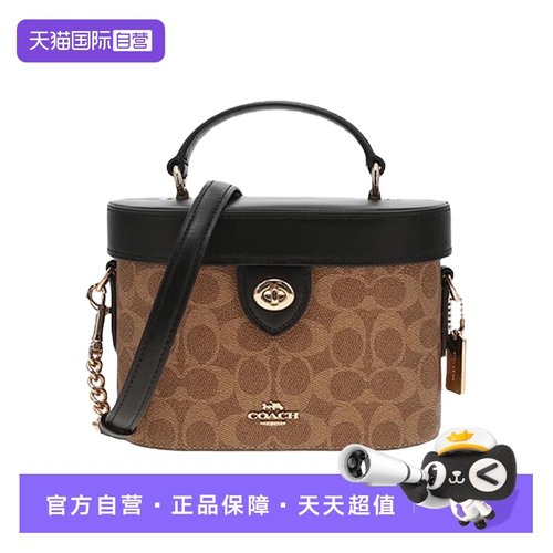 【自营】【禧物社】COACH/蔻驰女士KAY中号盒子包手提单肩包