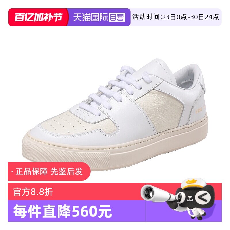 【自营】中古全新未使用COMMON PROJECTS 女士系带休闲运动鞋板鞋