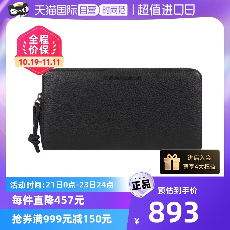 【自营】Armani/阿玛尼男士拉链长款钱包商务真皮头层牛皮男包