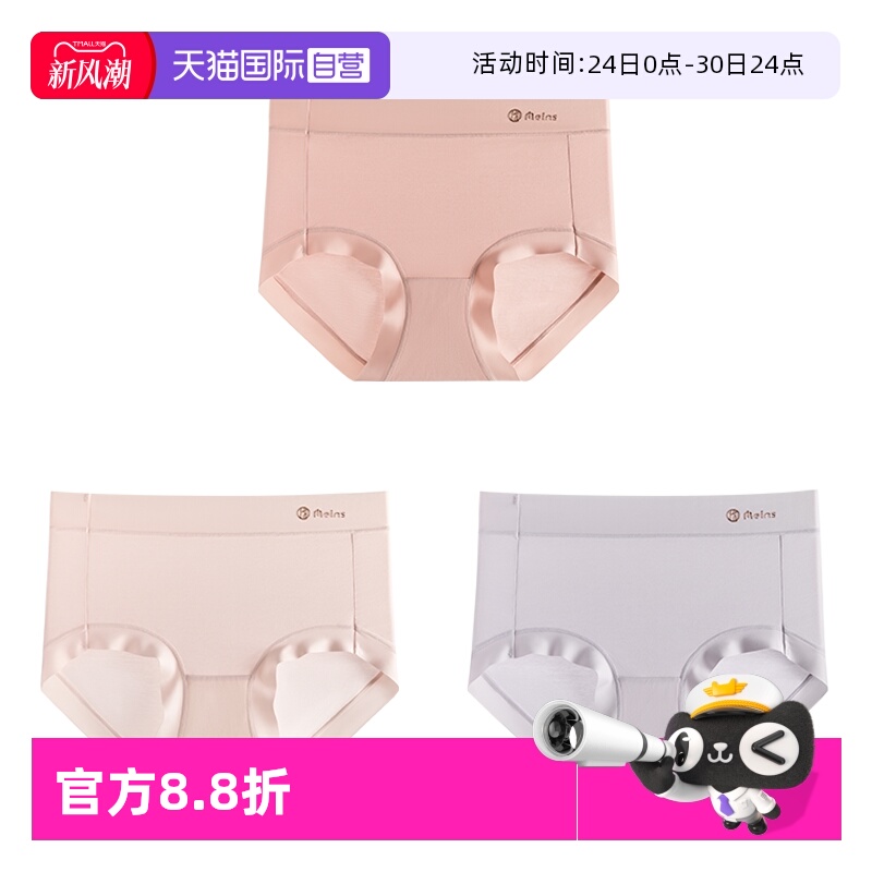 意大利内裤女纯棉抗菌收腹中高腰