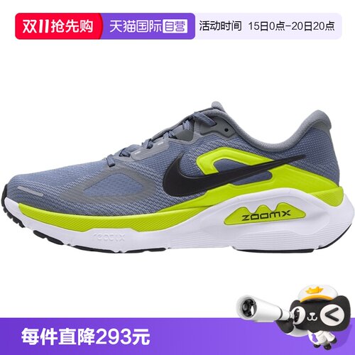 【自营】NIKE耐克STRUCTURE PLUS男子运动训练跑步鞋HQ3048-006