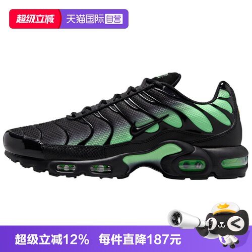 【自营】NIKE耐克AIR MAX PLUS男子运动休闲鞋男鞋DM0032-043