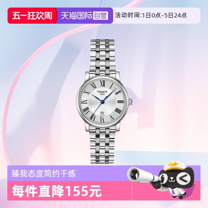 【自营】TISSOT天梭卡森臻我系列女士手表石英腕表钢带女表送礼物