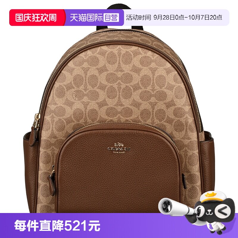 【自营】COACH/蔻驰COURT 27 中号双肩包背包手提包男女包CZ176